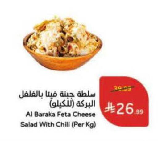 available at Hyper Panda in KSA, Saudi Arabia, Saudi - Yanbu