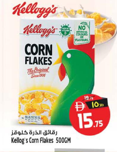 available at SAFARI HYPERMARKET  in UAE - Ras al Khaimah