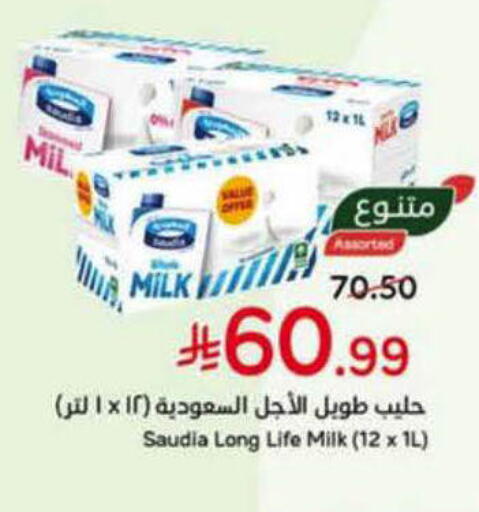 available at Hyper Panda in KSA, Saudi Arabia, Saudi - Al-Kharj
