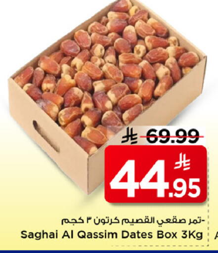 available at مارك & سيف in مملكة العربية السعودية, السعودية, سعودية - الخبر‎