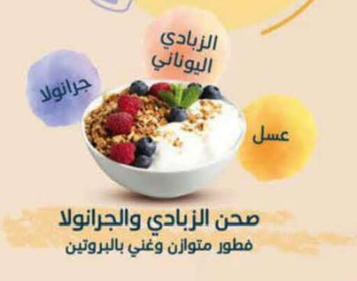 available at هايبر بنده in مملكة العربية السعودية, السعودية, سعودية - الخرج