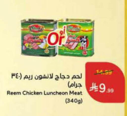 available at Hyper Panda in KSA, Saudi Arabia, Saudi - Al-Kharj