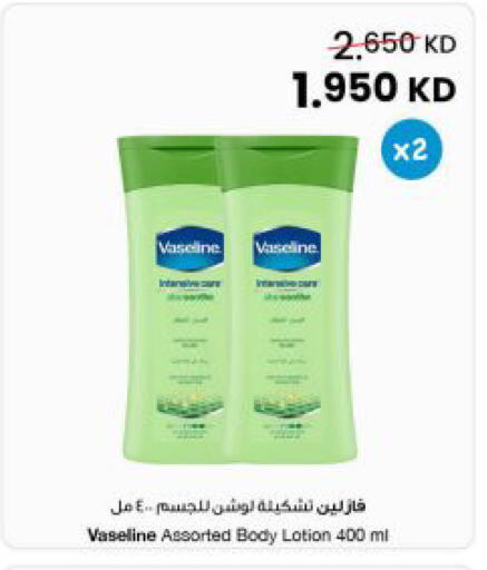 available at The Sultan Center in Kuwait - Kuwait City