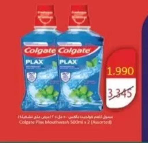 available at Al Masayel co-op  in Kuwait - Kuwait City