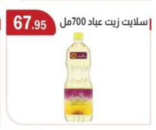 available at ABA market in Egypt - Cairo