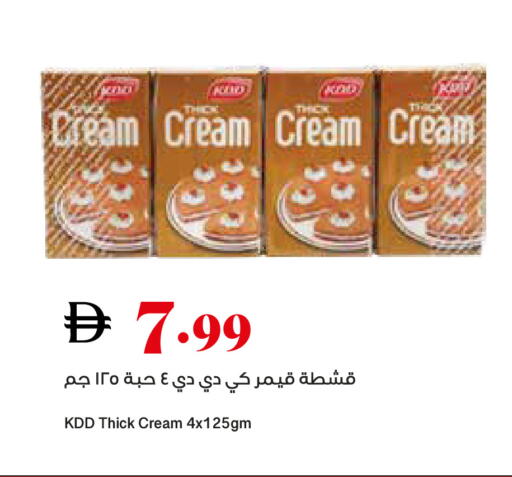 available at Trolleys Supermarket in UAE - Sharjah / Ajman