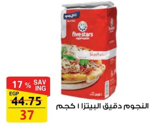 available at فتح الله in Egypt - القاهرة