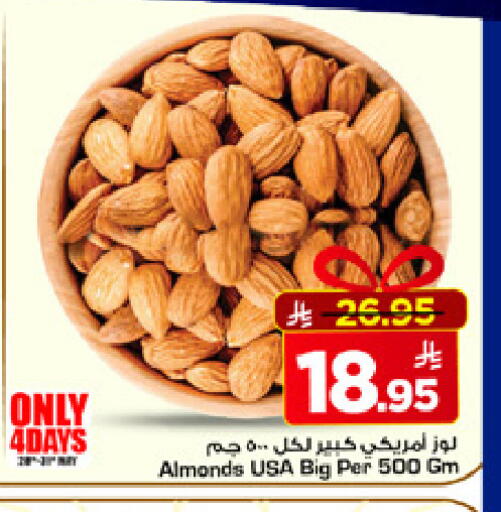 available at مارك & سيف in مملكة العربية السعودية, السعودية, سعودية - الخبر‎