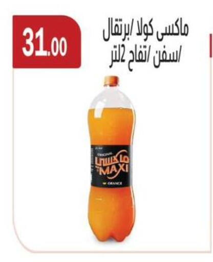 available at ABA market in Egypt - Cairo