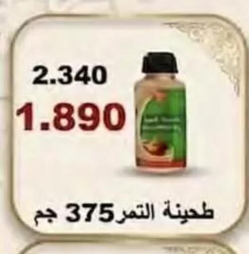available at جمعية النسيم التعاونية in الكويت - محافظة الجهراء