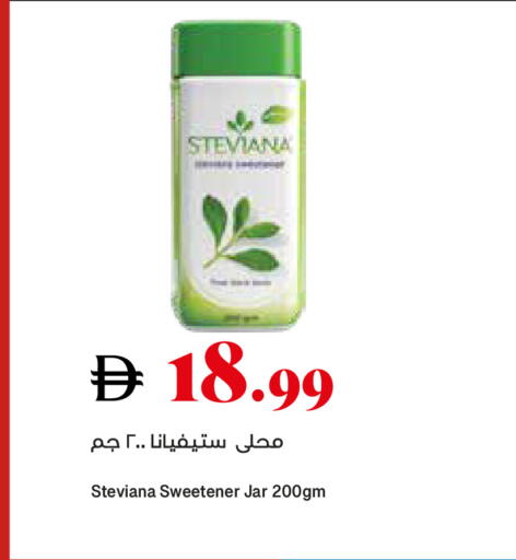 available at تروليز سوبرماركت in الإمارات العربية المتحدة , الامارات - الشارقة / عجمان