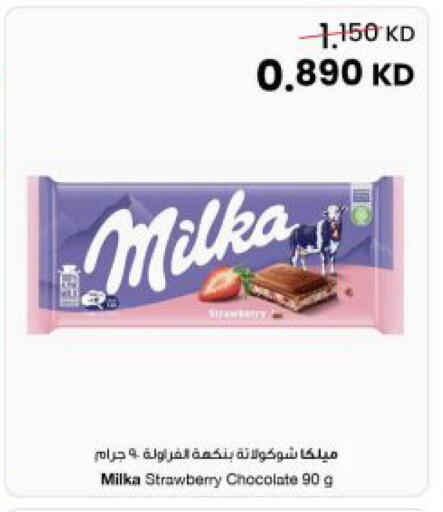 Strawberry available at The Sultan Center in Kuwait - Kuwait City