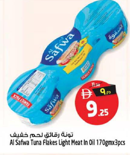 available at Safari Hypermarket in UAE - Sharjah / Ajman