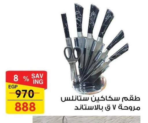 available at فتح الله in Egypt - القاهرة