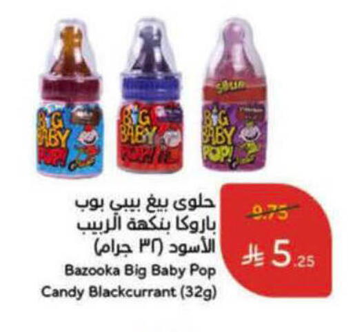 available at Hyper Panda in KSA, Saudi Arabia, Saudi - Al-Kharj