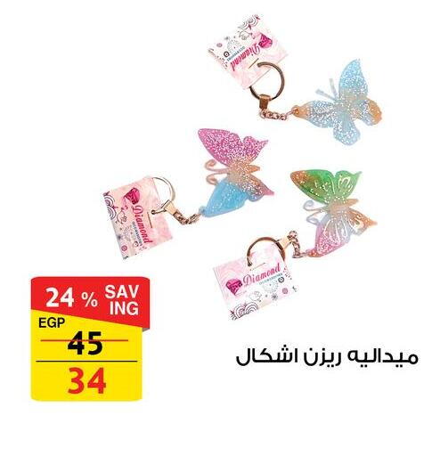 available at فتح الله in Egypt - القاهرة