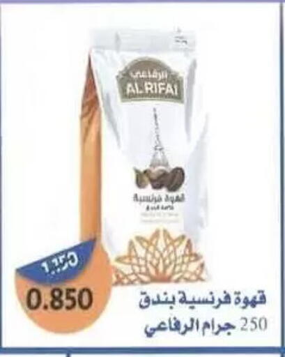available at جمعية المسايل التعاونية in الكويت - مدينة الكويت