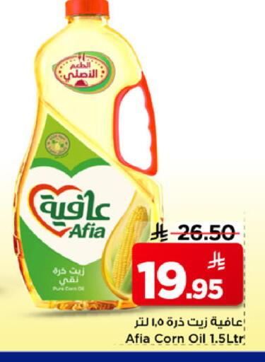 available at مارك & سيف in مملكة العربية السعودية, السعودية, سعودية - الخبر‎