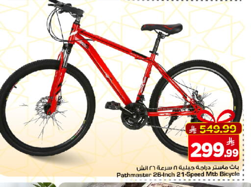 available at Mark & Save in KSA, Saudi Arabia, Saudi - Riyadh