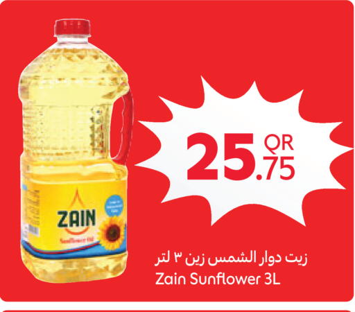 available at Carrefour in Qatar - Al Wakra