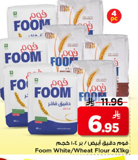 available at مارك & سيف in مملكة العربية السعودية, السعودية, سعودية - الخبر‎