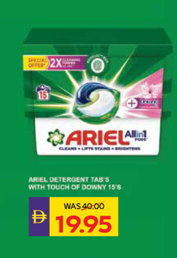 available at ADCOOP in UAE - Ras al Khaimah