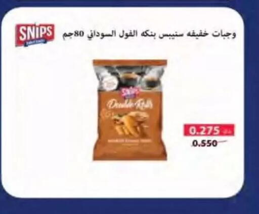 available at جمعية النسيم التعاونية in الكويت - محافظة الجهراء