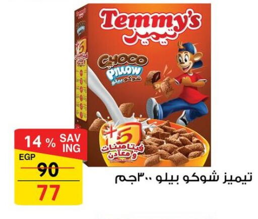 available at فتح الله in Egypt - القاهرة