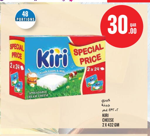 available at Monoprix in Qatar - Al Wakra