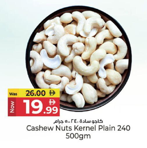 available at Kenz Hypermarket in UAE - Sharjah / Ajman