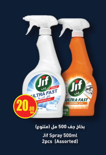 available at سيتي هايبرماركت in قطر - الوكرة