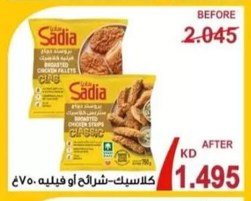 available at Al Masayel co-op  in Kuwait - Kuwait City