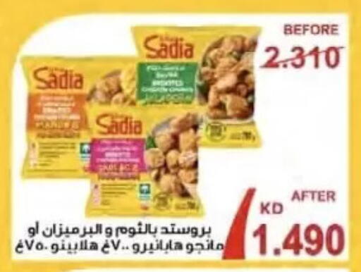 available at  Al Naeem coop in Kuwait - Kuwait City
