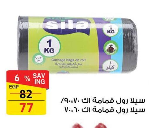 available at فتح الله in Egypt - القاهرة