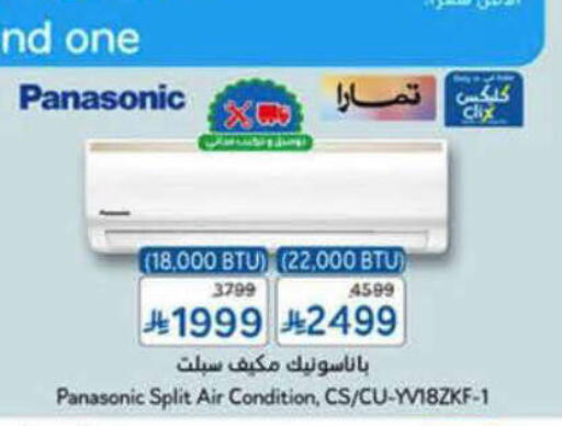 available at Hyper Panda in KSA, Saudi Arabia, Saudi - Al-Kharj