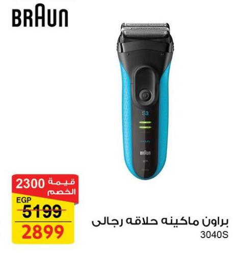 available at Fathalla Market  in Egypt - Cairo