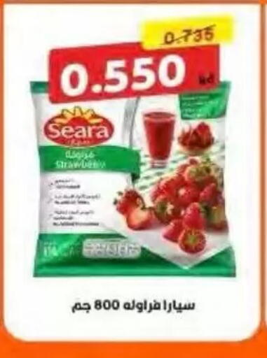 available at جمعية النسيم التعاونية in الكويت - محافظة الجهراء