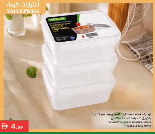 available at إسطنبول سوبرماركت in الإمارات العربية المتحدة , الامارات - أبو ظبي