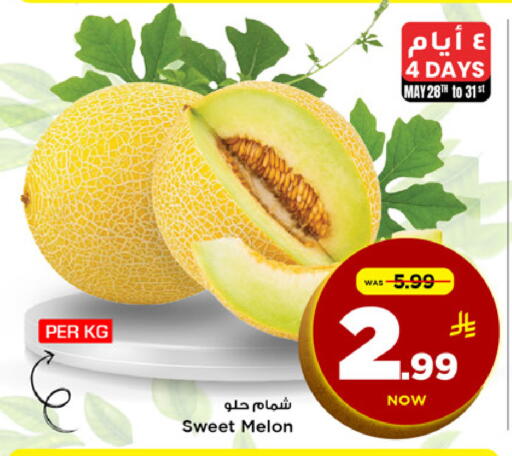 Melon available at مارك & سيف in مملكة العربية السعودية, السعودية, سعودية - الخبر‎