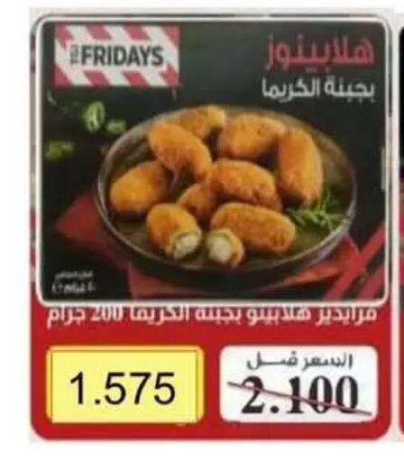 available at Al Masayel co-op  in Kuwait - Kuwait City