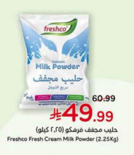 available at Hyper Panda in KSA, Saudi Arabia, Saudi - Al-Kharj