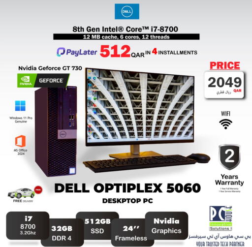 available at بيت الكمبيوتر الخاص بك in قطر - الخور