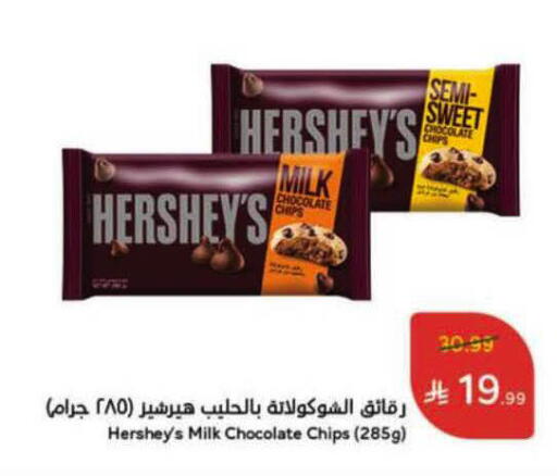 available at Hyper Panda in KSA, Saudi Arabia, Saudi - Al-Kharj