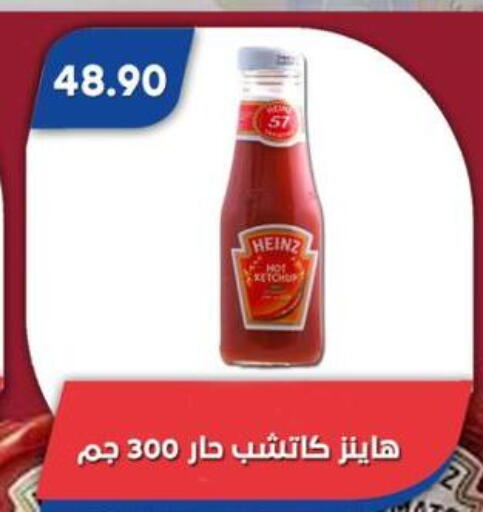 available at باسم ماركت in Egypt - القاهرة