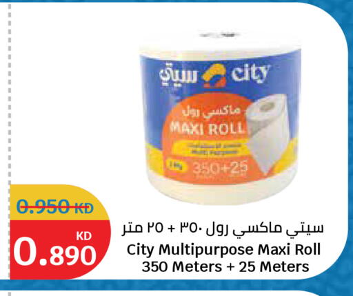 available at City Hypermarket in Kuwait - Kuwait City