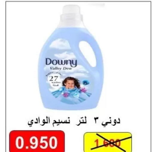 available at Al Masayel co-op  in Kuwait - Kuwait City