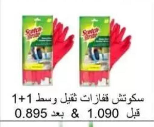 available at Al Masayel co-op  in Kuwait - Jahra Governorate
