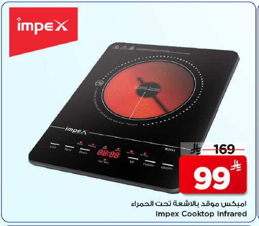 available at مارك & سيف in مملكة العربية السعودية, السعودية, سعودية - الرياض