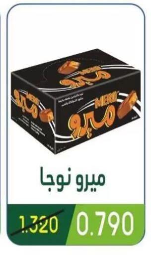 available at جمعية غرناطة التعاونية in الكويت - مدينة الكويت