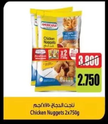 available at جمعية غرناطة التعاونية in الكويت - مدينة الكويت